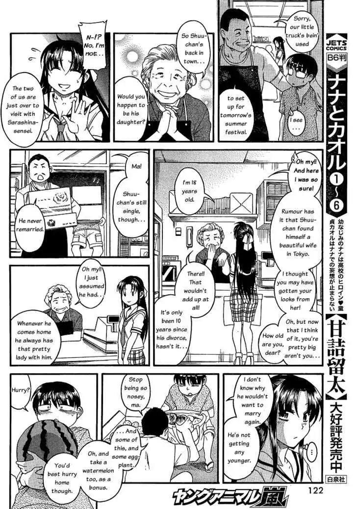 Nana to Kaoru: Black Label - Chapter 10 Page 16