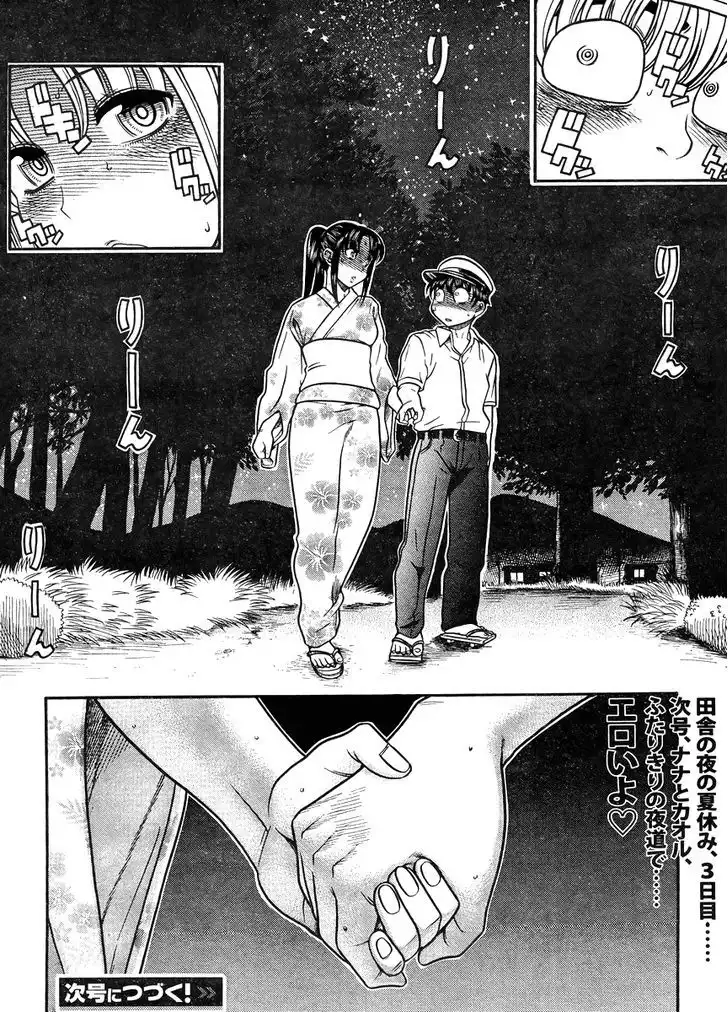 Nana to Kaoru: Black Label - Chapter 28 Page 19