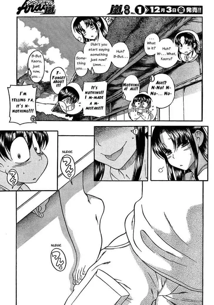 Nana to Kaoru: Black Label - Chapter 5 Page 16