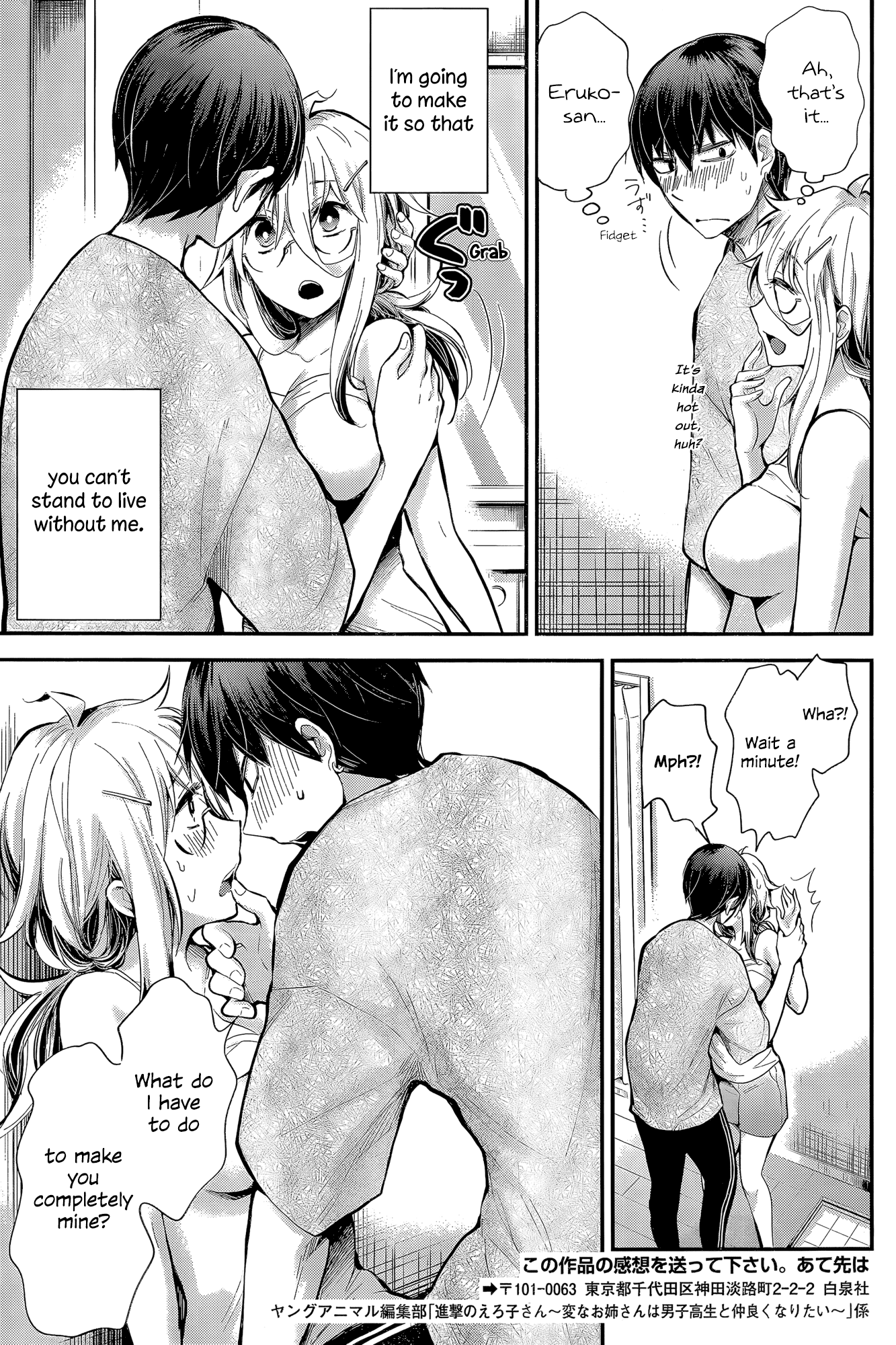 Shingeki no Eroko-san - Chapter 22 Page 17
