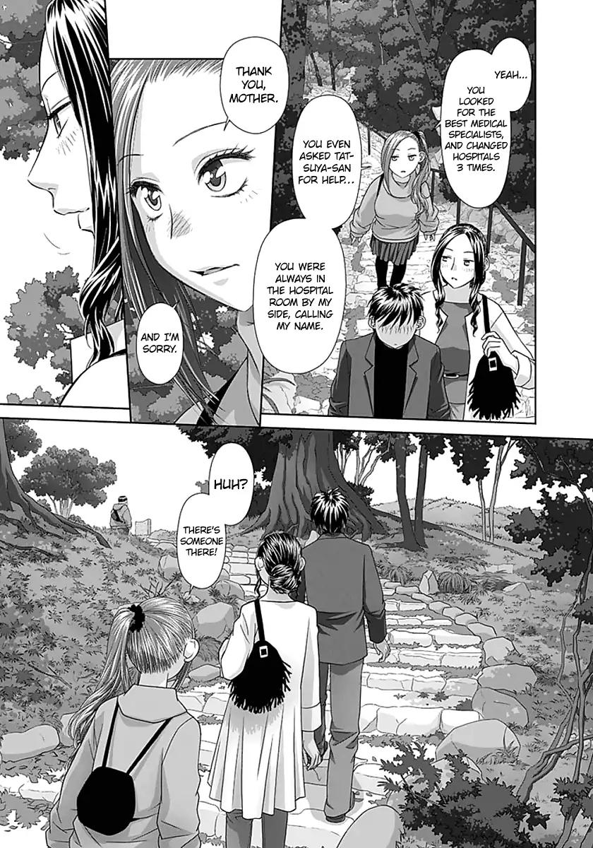 Saikin Kono Sekai wa Watashi dake no Mono ni Narimashita…… - Chapter 84 Page 7
