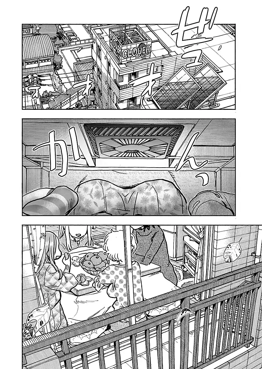 Okusan - Chapter 110 Page 18