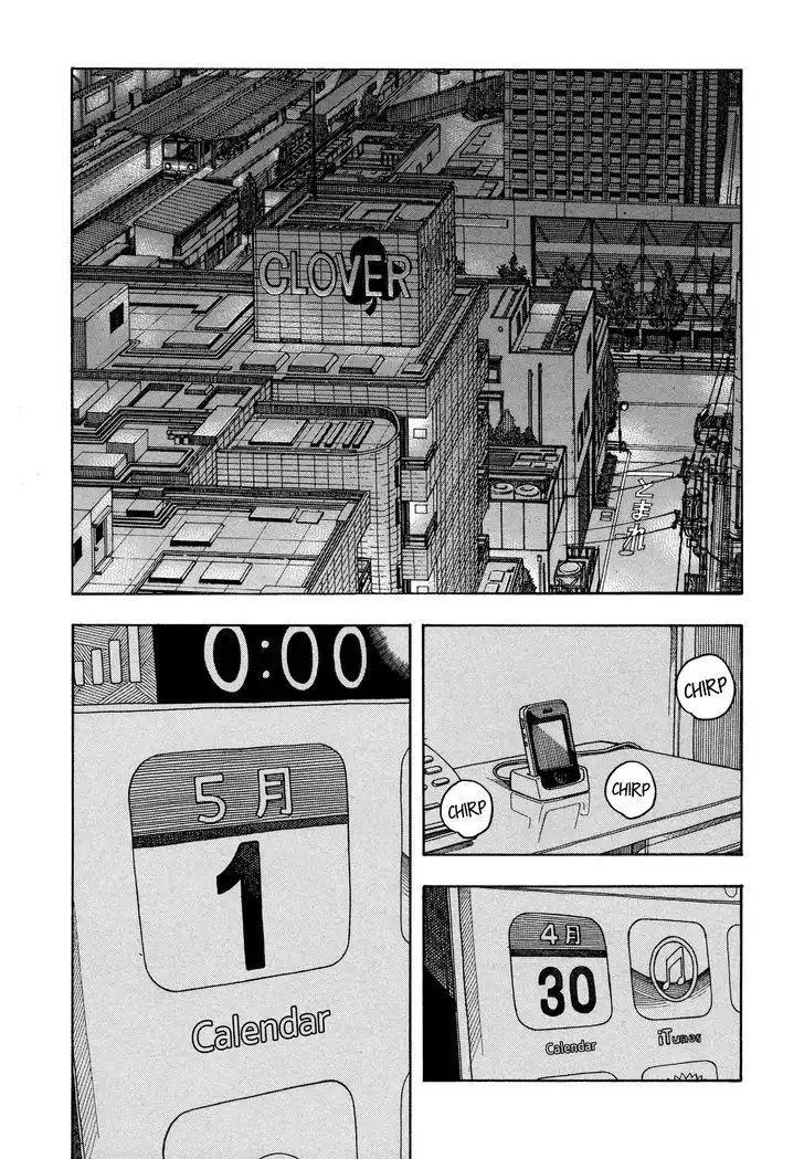 Okusan - Chapter 25 Page 15