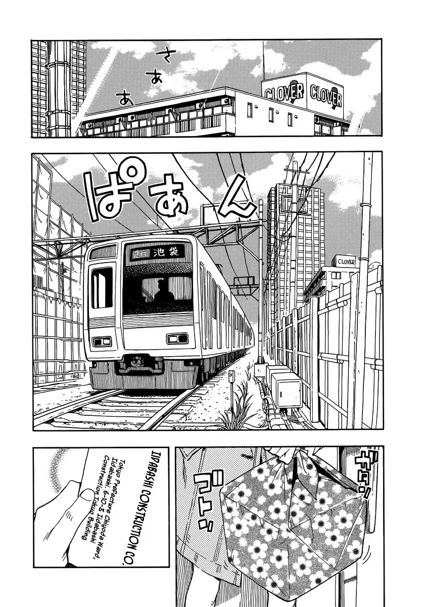 Okusan - Chapter 33 Page 11