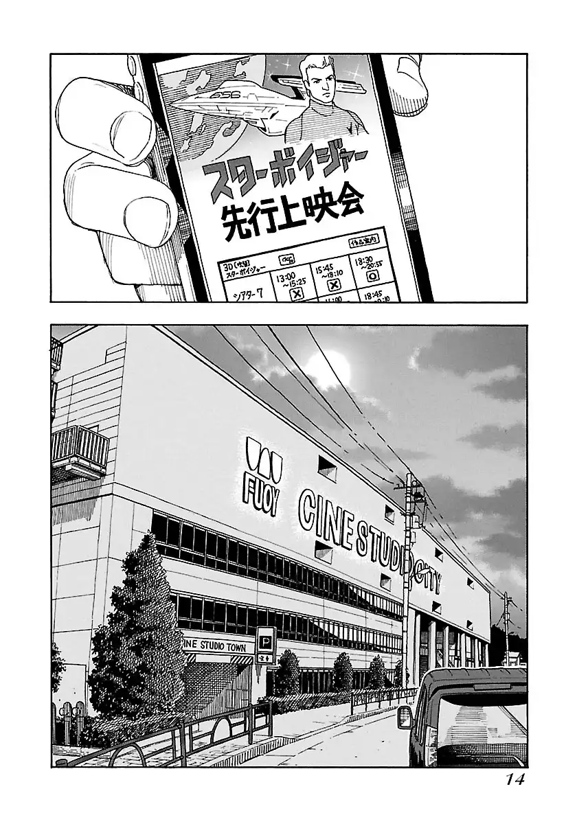 Okusan - Chapter 43 Page 18