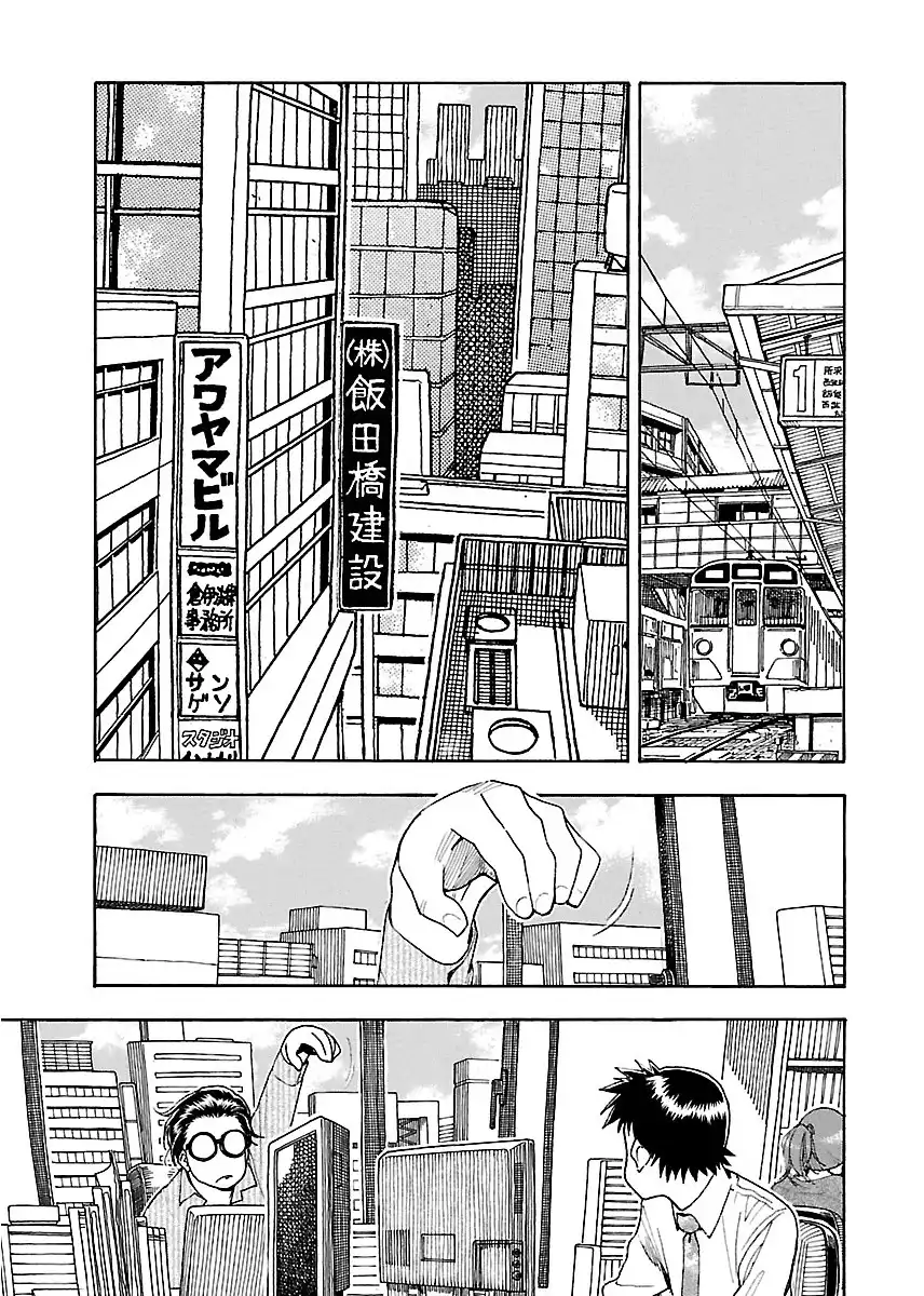 Okusan - Chapter 44 Page 2