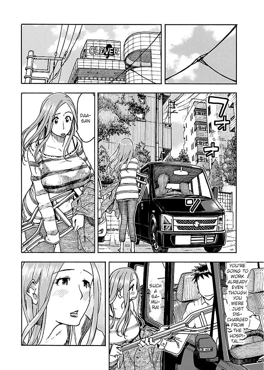 Okusan - Chapter 51 Page 2