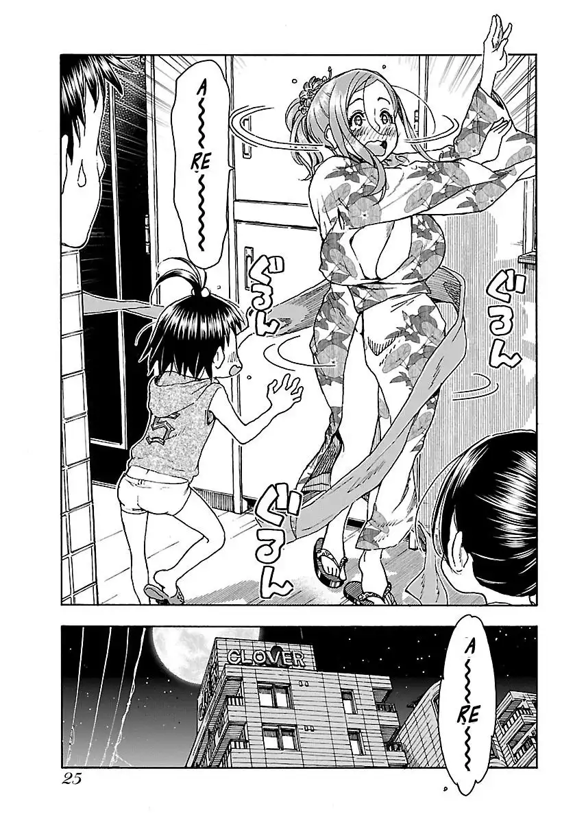 Okusan - Chapter 69 Page 26