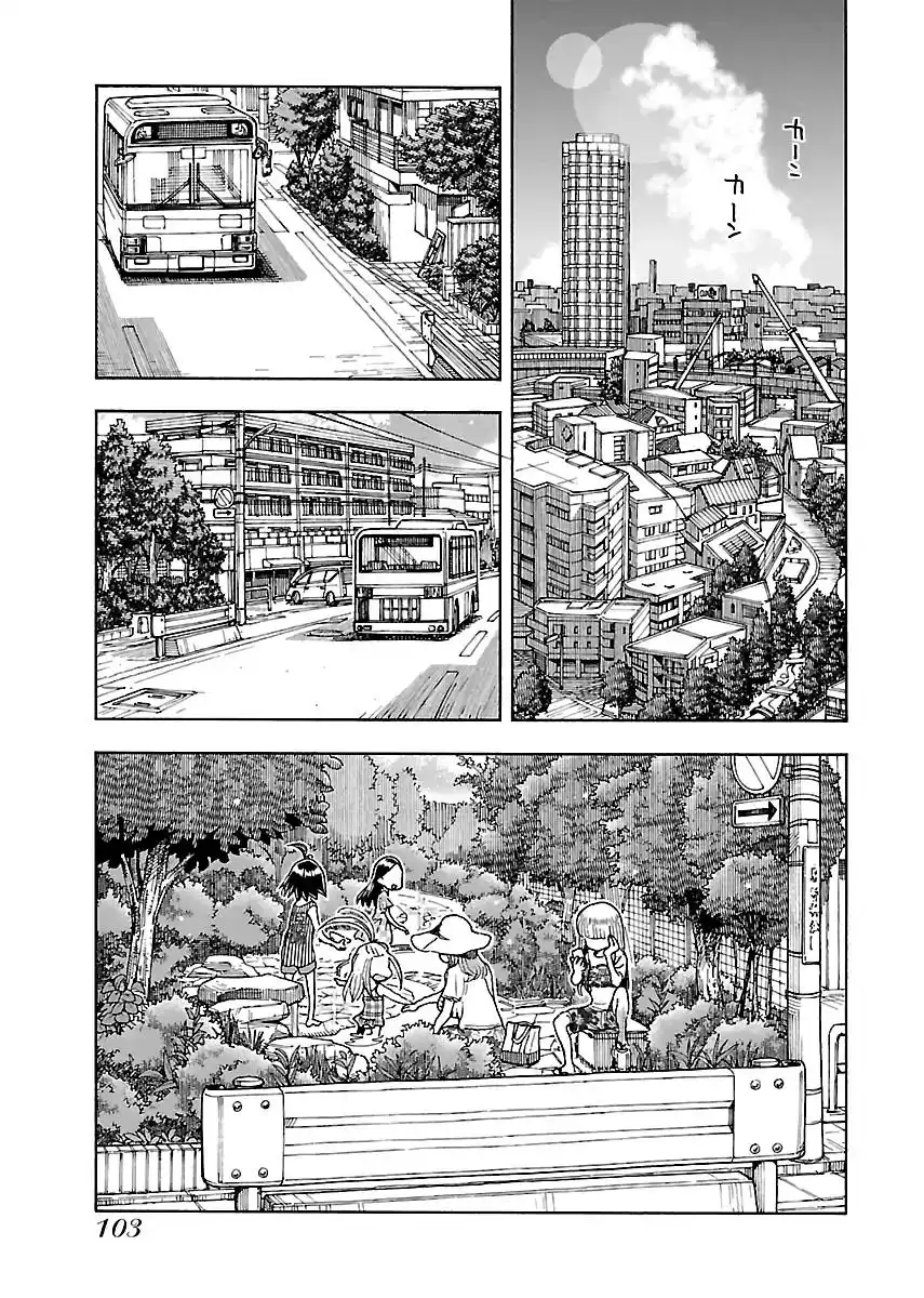 Okusan - Chapter 80 Page 1