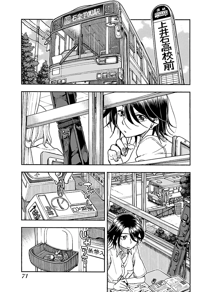 Okusan - Chapter 85 Page 23