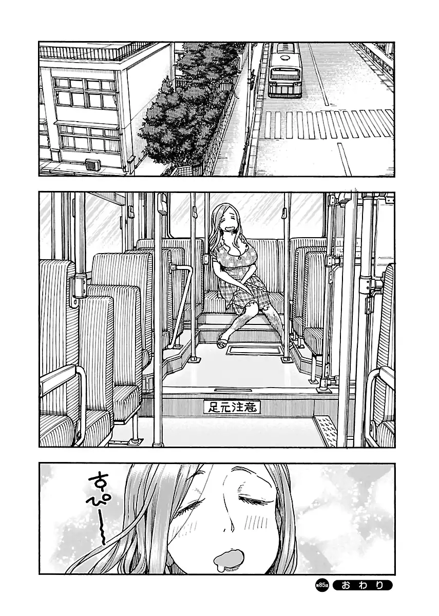 Okusan - Chapter 85 Page 24