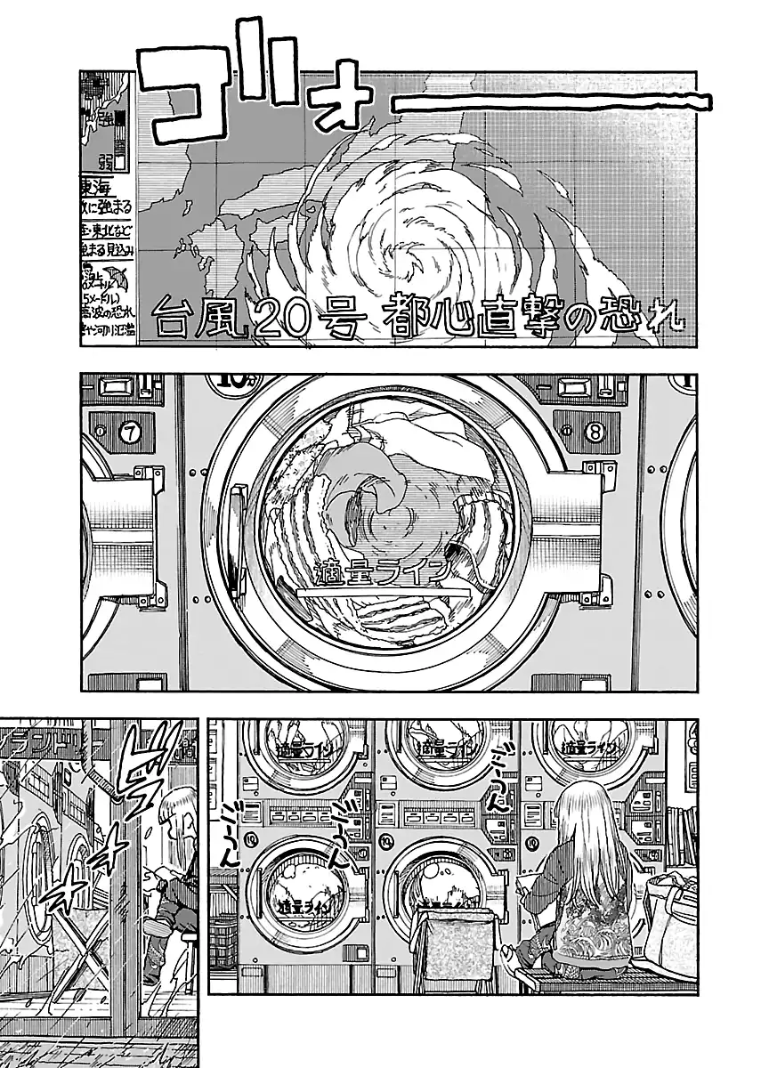Okusan - Chapter 89 Page 1