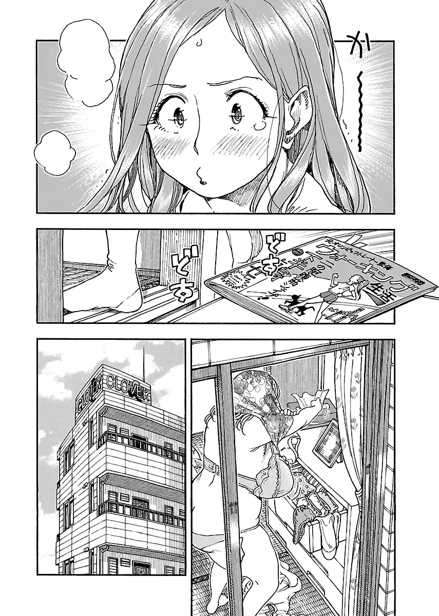 Okusan - Chapter 97 Page 4