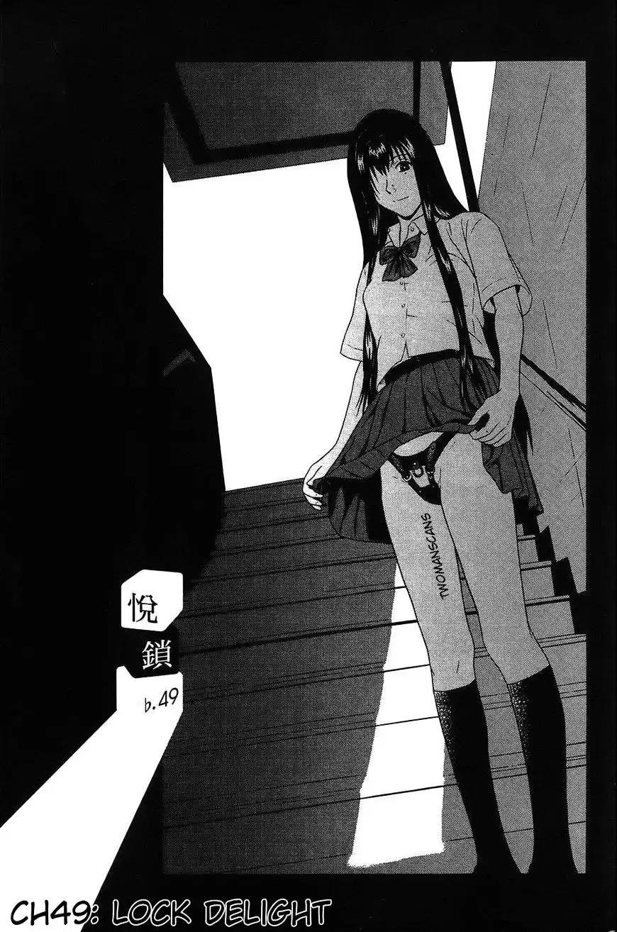 Ibitsu (OKADA Kazuto) - Chapter 49 Page 1