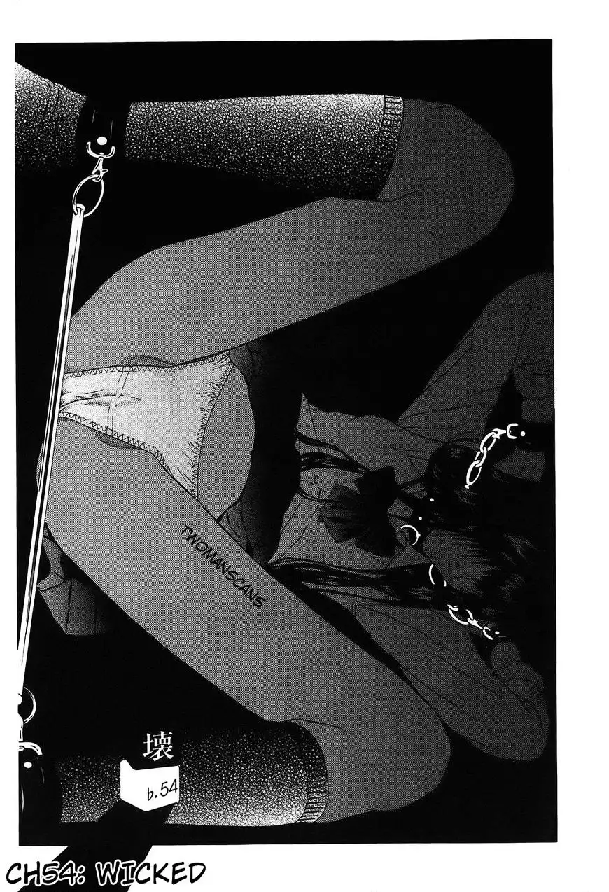 Ibitsu (OKADA Kazuto) - Chapter 54 Page 1